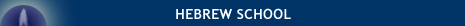 Hebrew-School-465-px.jpg